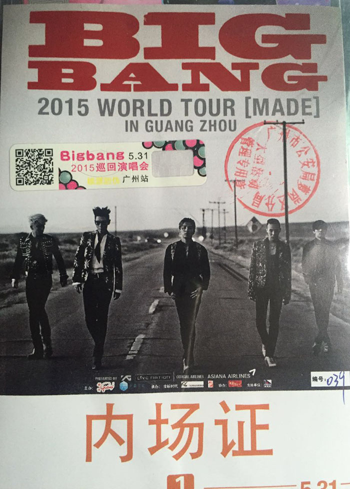 Bigbang巡回演唱會